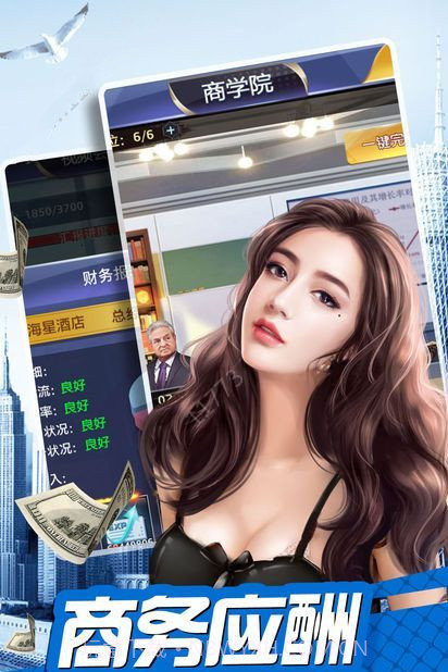 明星养成记v3.0.10截图