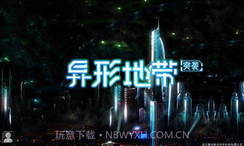 异形地带突袭高画质版2.31.4截图