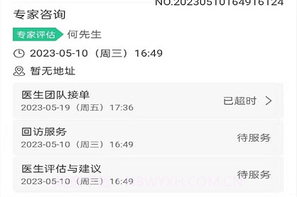 杏昀知行v1.1.19截图