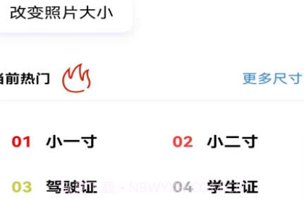 证件照专家v1.0.22截图