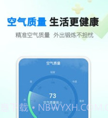 雨滴天气v1.0.25截图