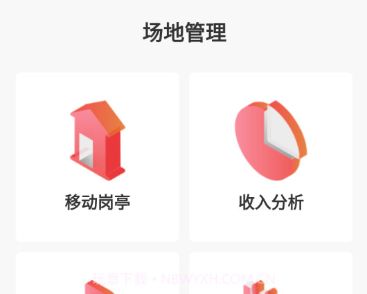 小e车管v1.0.25截图
