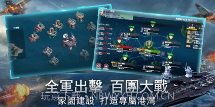 无尽航线战舰世界v2.5.19截图