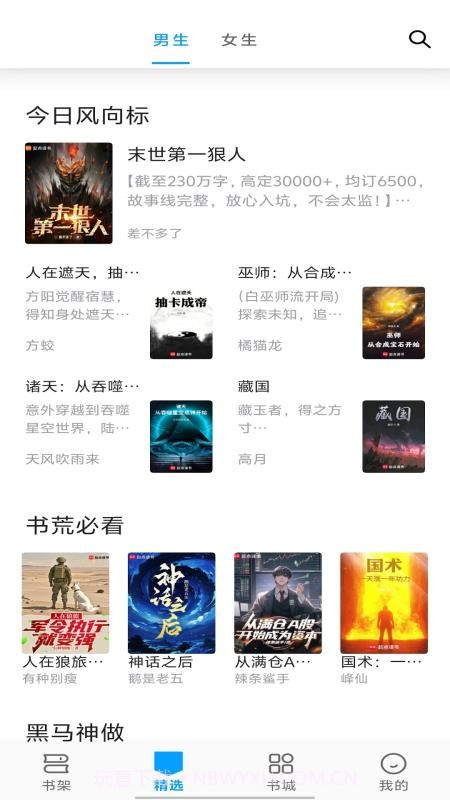 宝书阁安卓正版v1.0.1截图