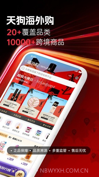 大商天狗自定义版v3.0.13截图