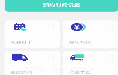 初为车助v1.0.26截图