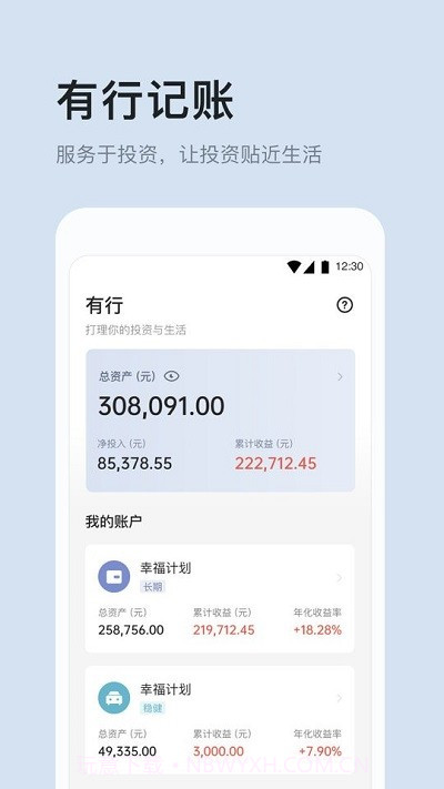 有知有行手机版v2.1.1截图