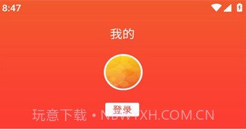 花城出行v3.0.19截图