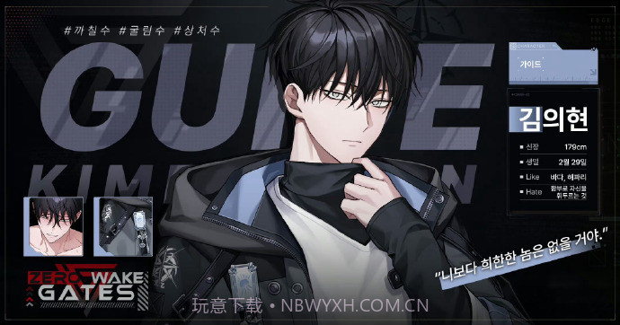 ZerowakeGATES中文版1.3.1截图