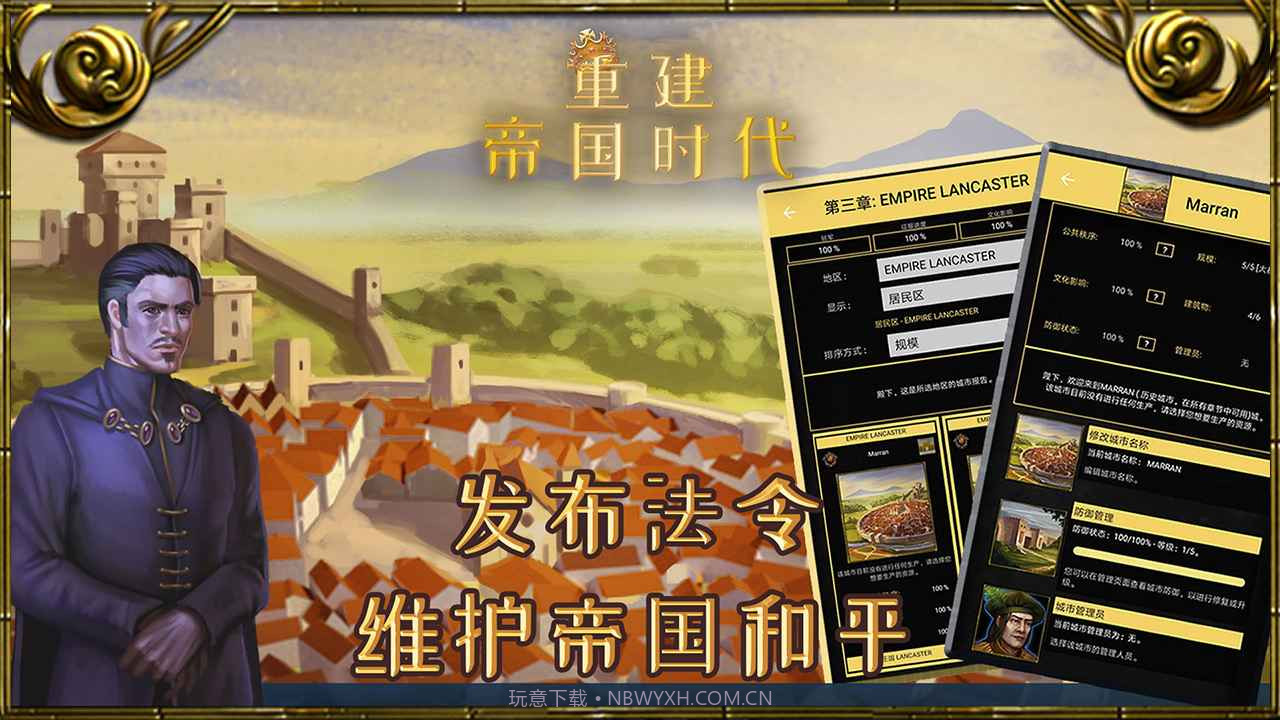 重建帝国时代内置菜单版v1.3.17截图