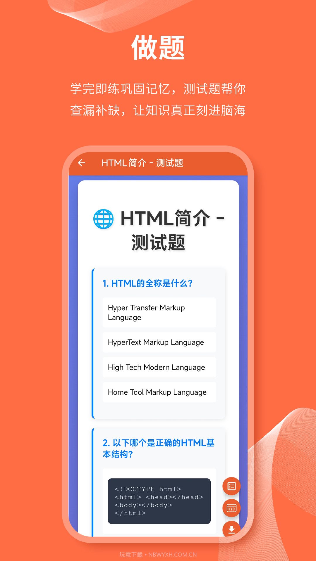 html网页编辑器全新版本1.1.0截图