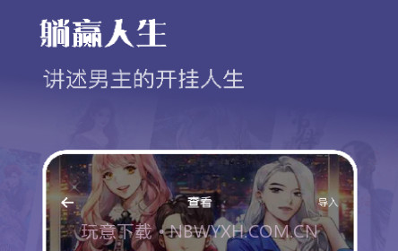 飞雨小说v1.27截图