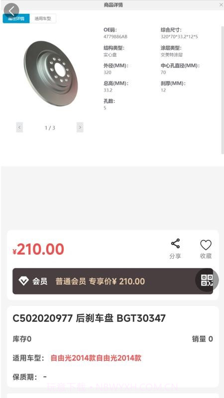 诚达车服安卓正版v1.0.3截图