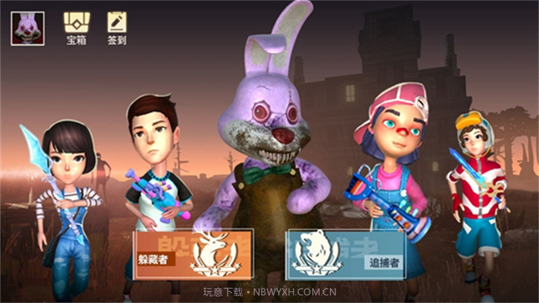 道具之夜躲猫猫追捕者单机版1.0截图