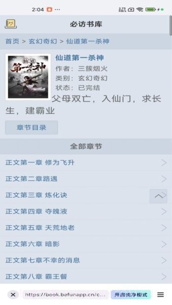 阅坊2026最新版v2.9.0截图