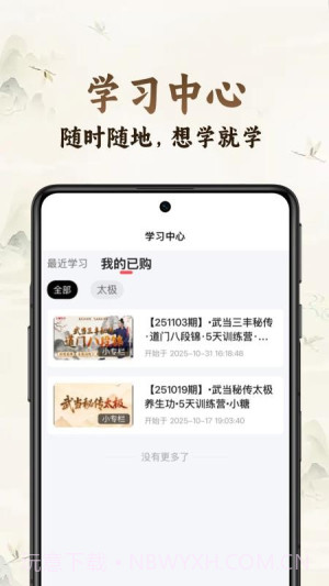 小糖乐学免费正版v1.0.3截图