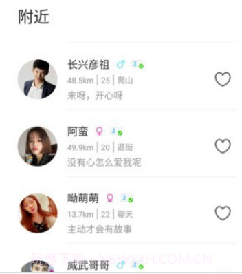 新宿(在线交友)v1.0.23截图