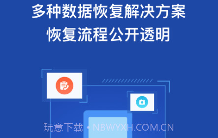 数据恢复微助手v1.0.25截图