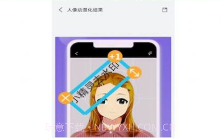 小精灵去水印v1.23截图