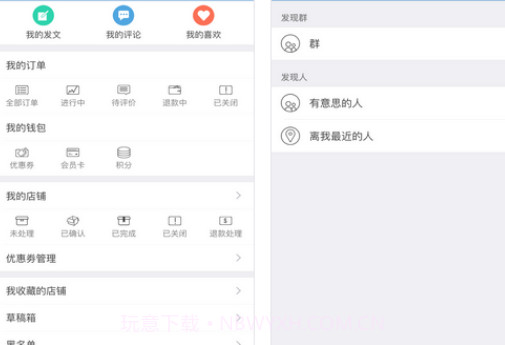诸暨生活圈v2.2.27截图