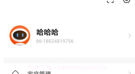 繁易智能控制v1.0.28截图