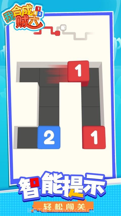 我合成贼六精简版v1.1.5截图