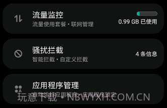 三星智能管理器v14.0.01.20截图