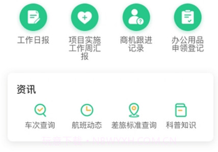 航小慧1.2.22截图