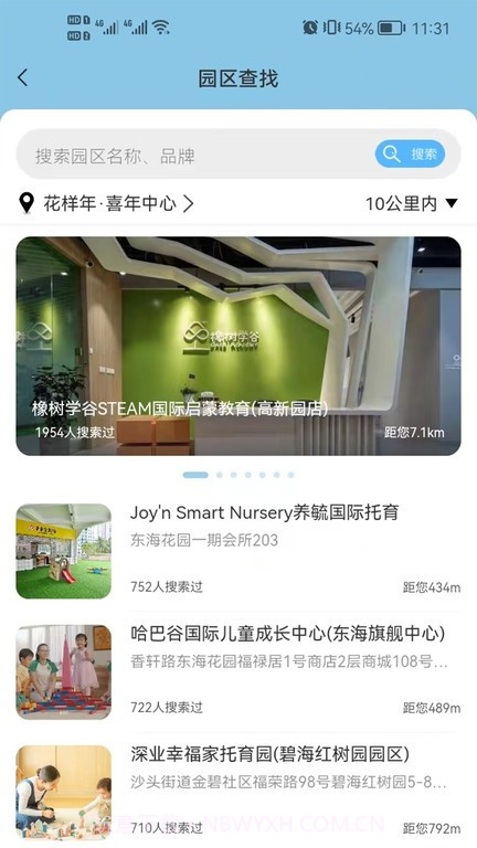 卡宝托育全新版本v2.1.00截图