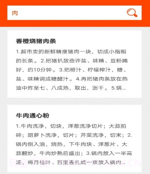 好吃家常菜谱v1.0.24截图