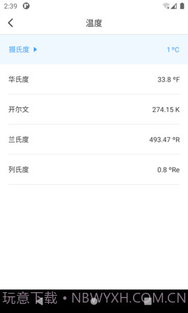 桔子计算器2025最新版v5.7.10截图