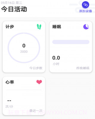 路动健康v1.0.24截图