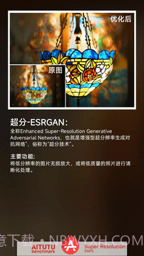 安兔兔AI评测v3.5.9截图