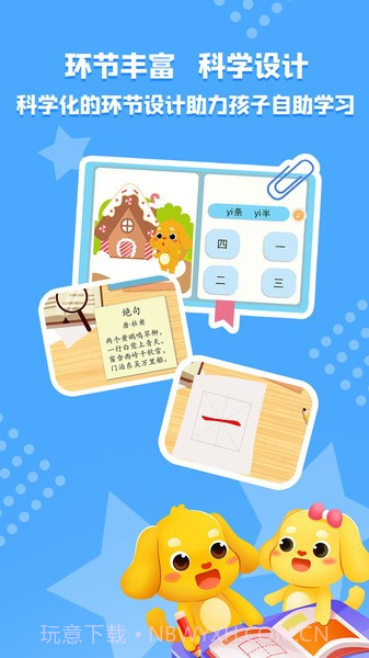 亲宝识字官方正版v1.0.1截图