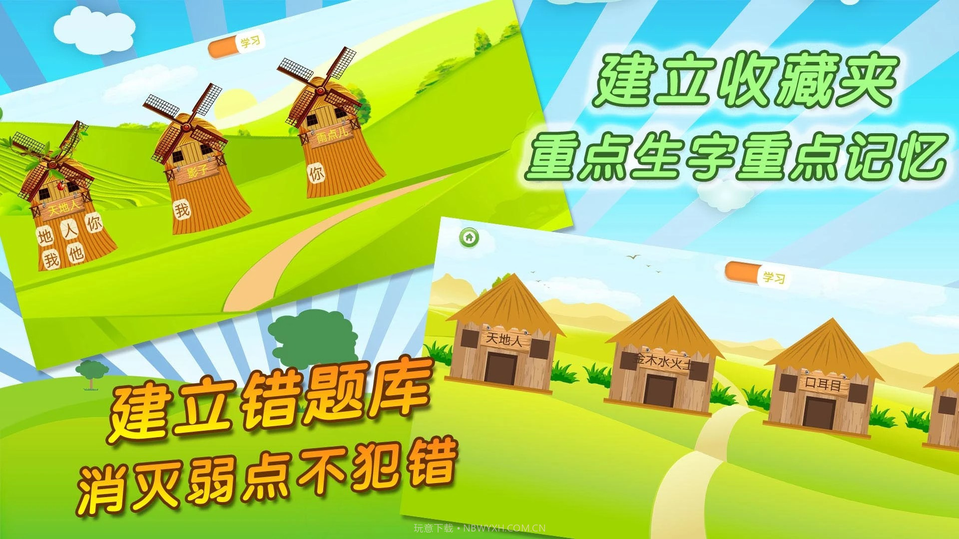 我爱写字会员免登录5.3.2截图