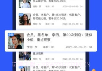 天眼氪v1.0.27截图