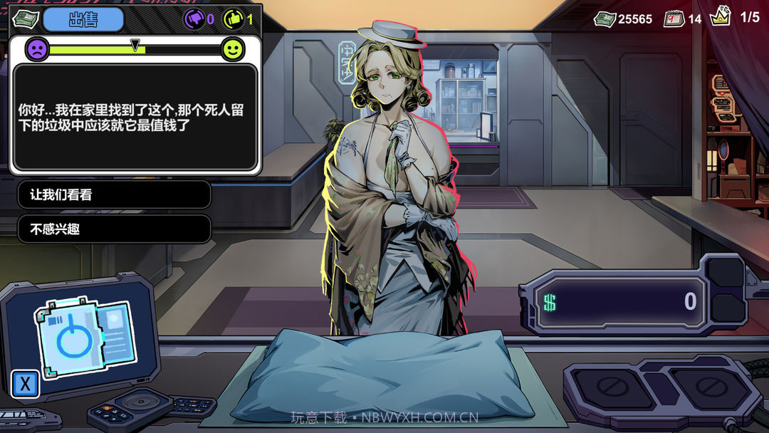 赛博典当行先行服0.1截图