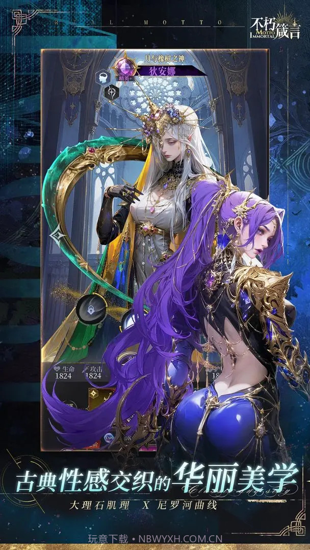 不朽箴言离线版1.0.6截图