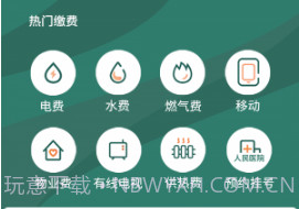 魅力饶河便民服务v1.0.23截图