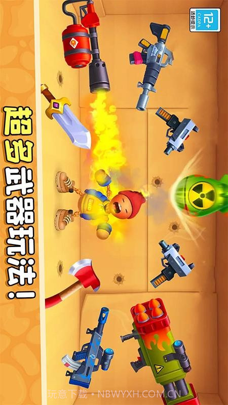 暴揍橡皮人存档版v1.0.6截图