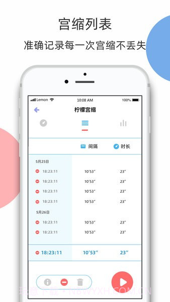 柠檬胎动老版本v5.0.13截图
