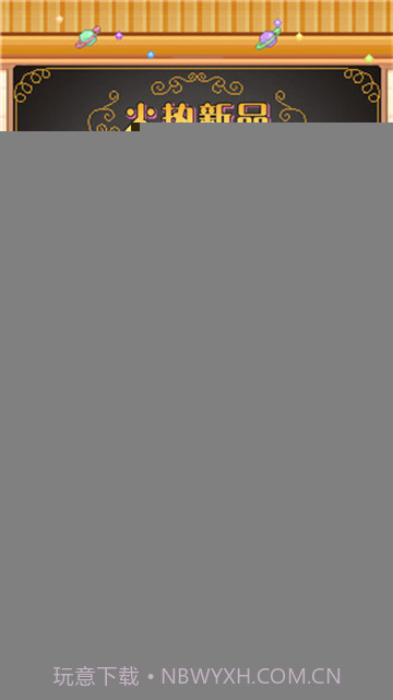 创意蛋糕店完整版2.2.7截图