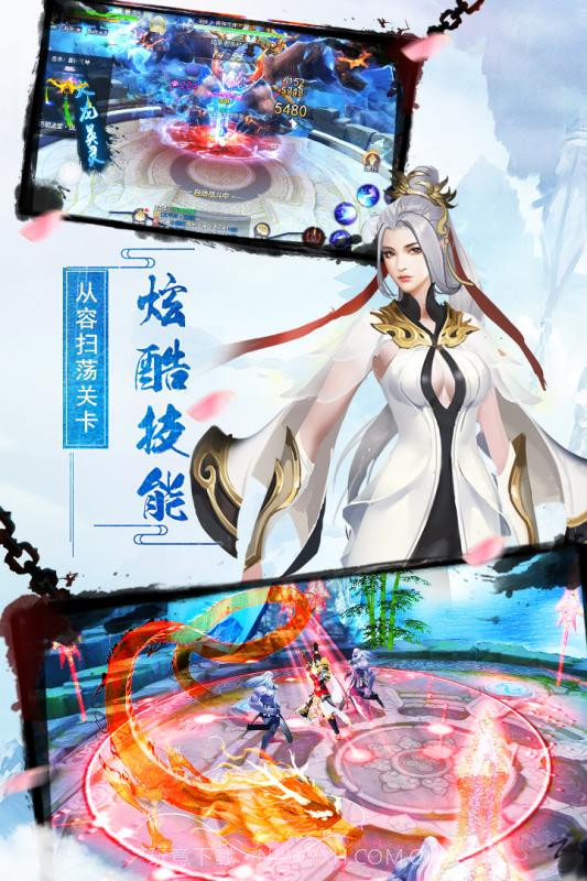 剑凌苍穹官网最新7.2.15截图