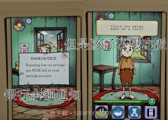 我的孩子生命之源无限金币版v1.20截图