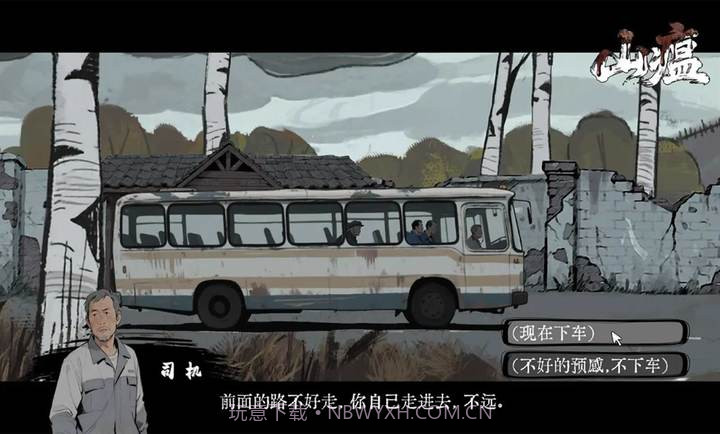 山瘟修改版0.2截图