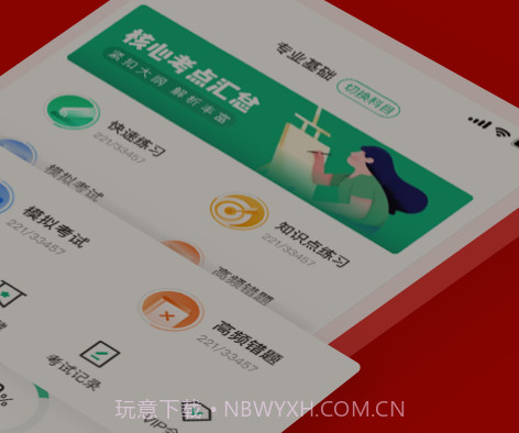 消防员聚题库v1.0.23截图