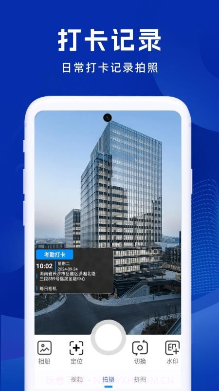 补卡水印相机官方正版v1.0.4截图