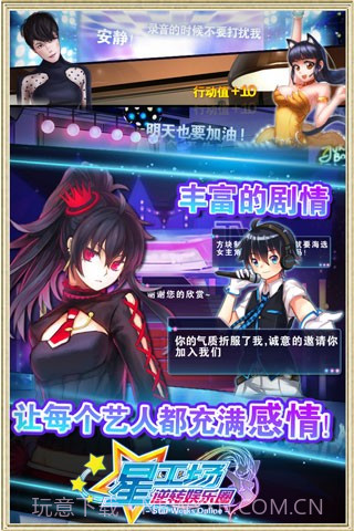 明星梦工厂女生修改版1.4.2截图