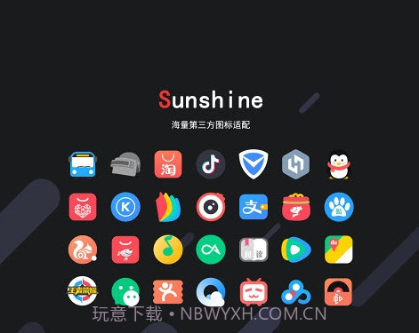 sunshine图标包v1.0.21截图