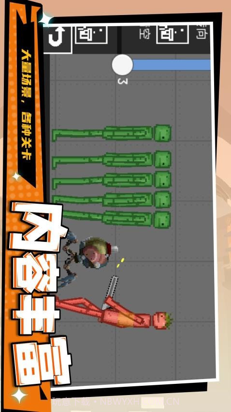 暴走狂徒先行服v1.1.9截图